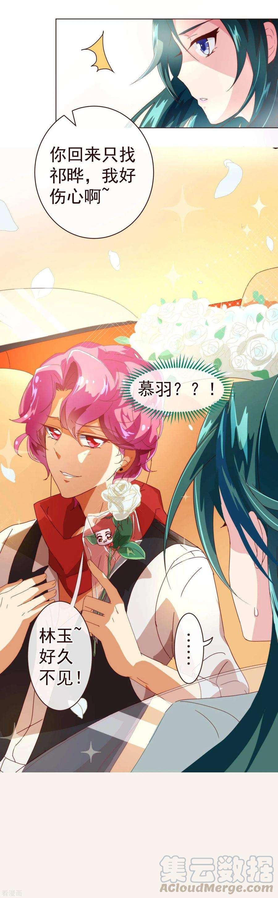 纯真总裁宠萌妻46话 重逢1