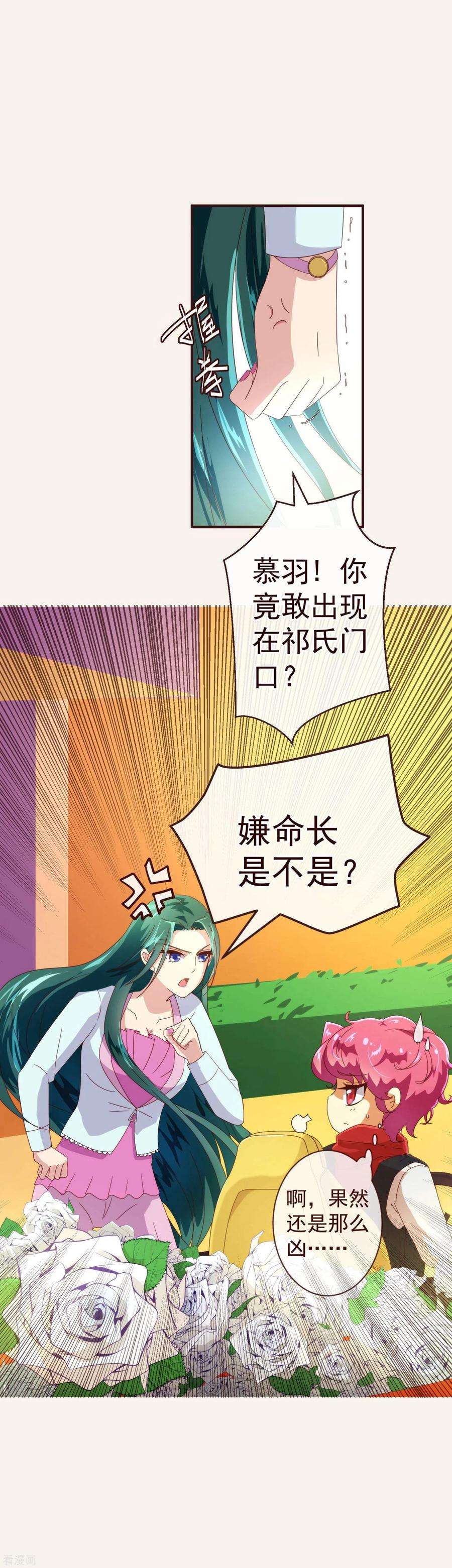 纯真总裁宠萌妻46话 重逢1