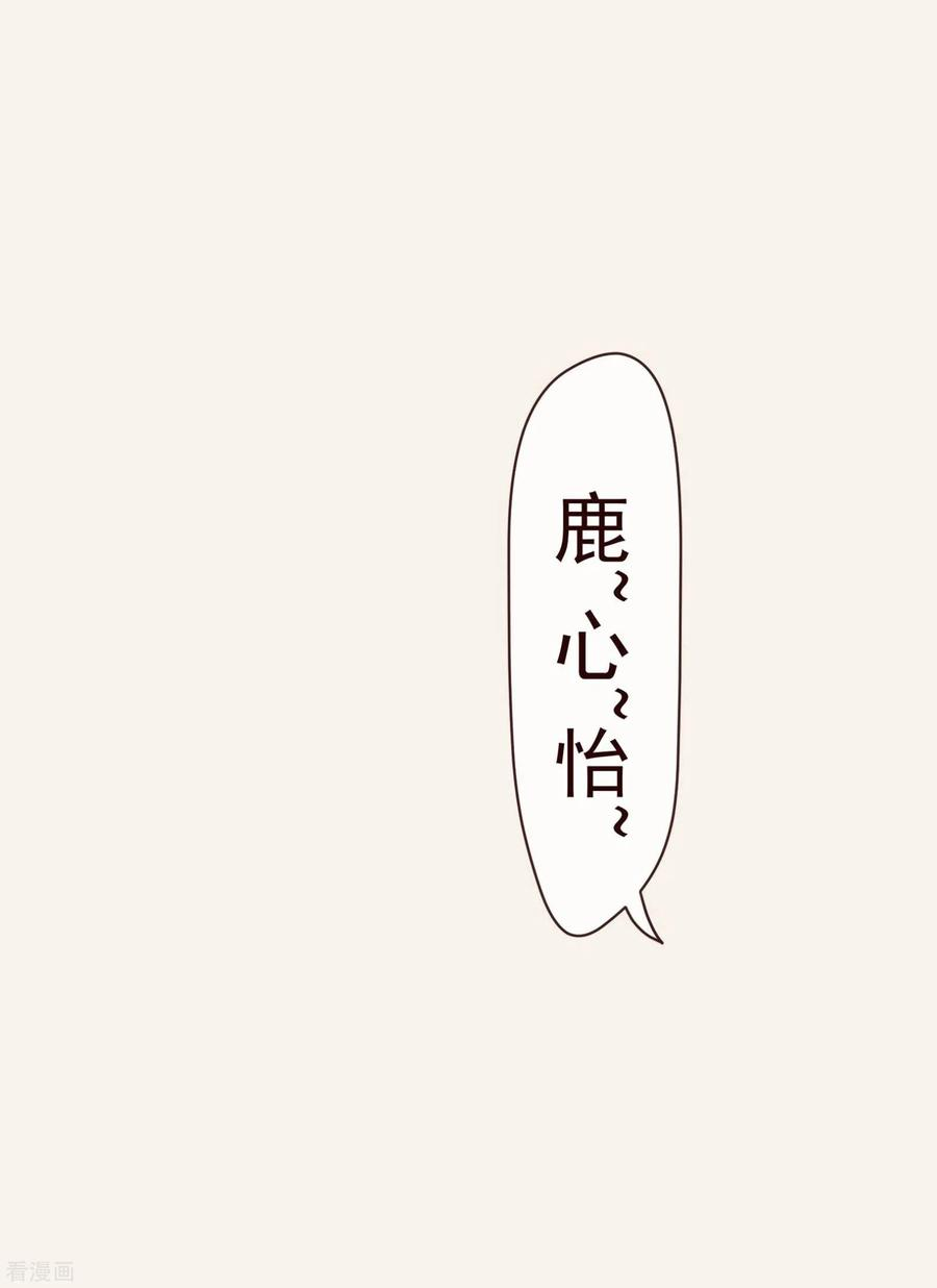 纯真总裁宠萌妻46话 重逢1