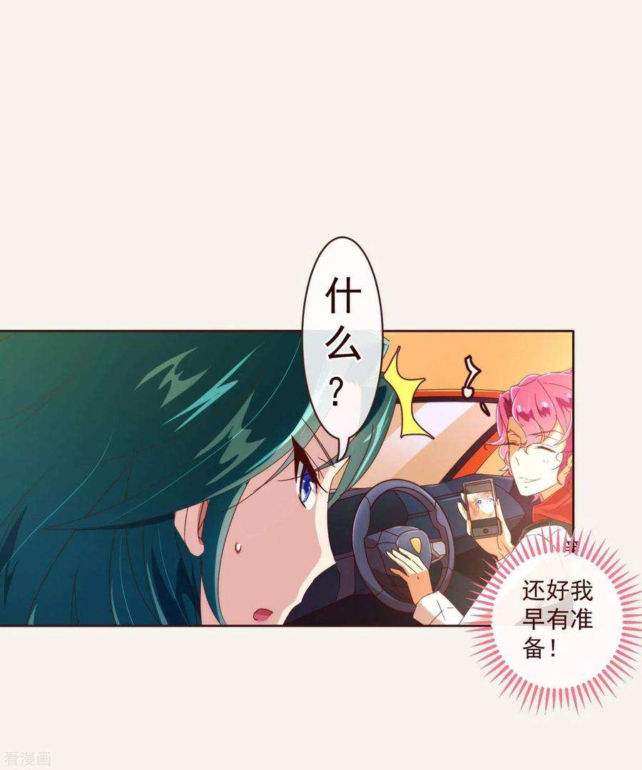 纯真总裁宠萌妻46话 重逢1