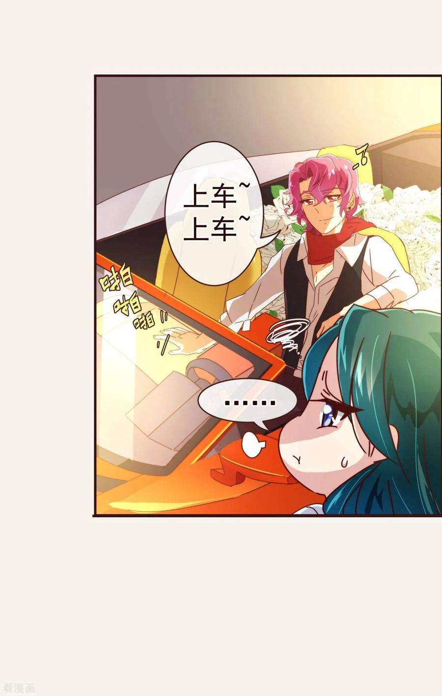 纯真总裁宠萌妻46话 重逢1