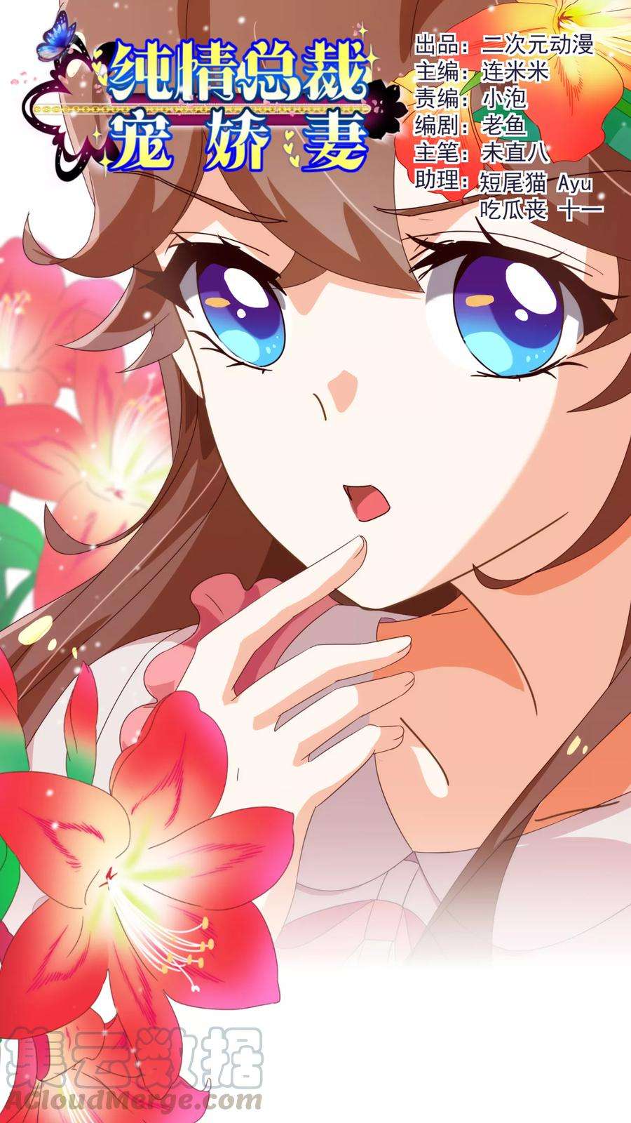 纯真总裁宠萌妻47话 觉悟