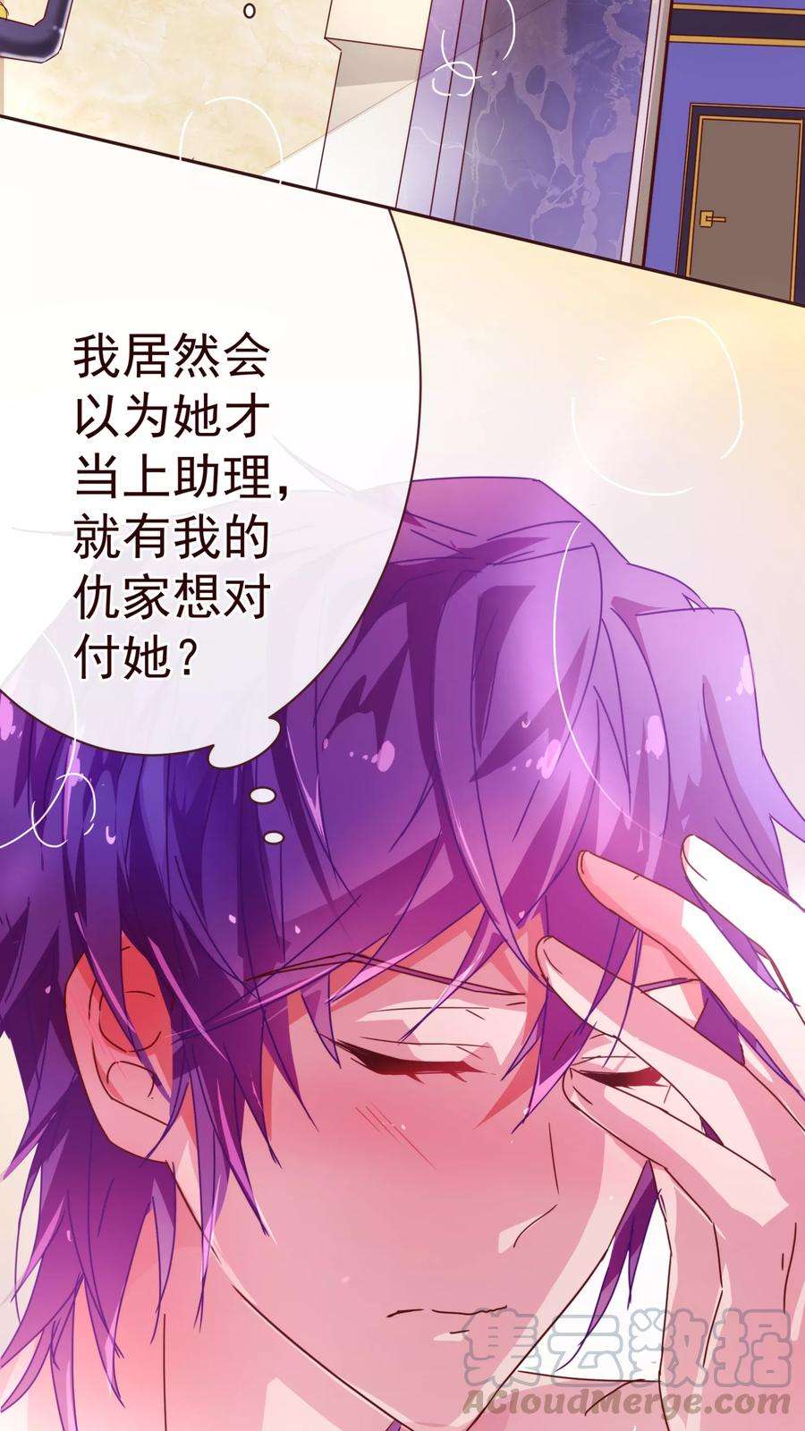 纯真总裁宠萌妻47话 觉悟