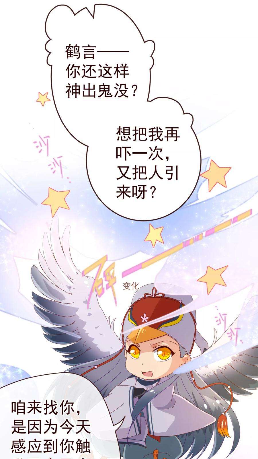 纯真总裁宠萌妻47话 觉悟