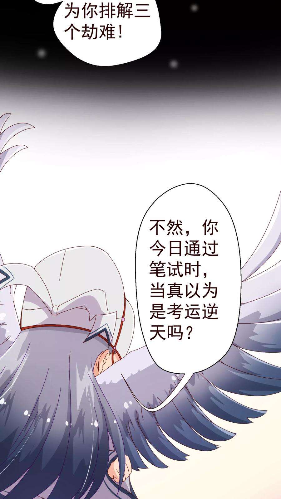 纯真总裁宠萌妻47话 觉悟