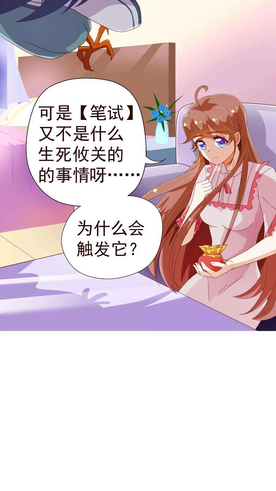 纯真总裁宠萌妻47话 觉悟