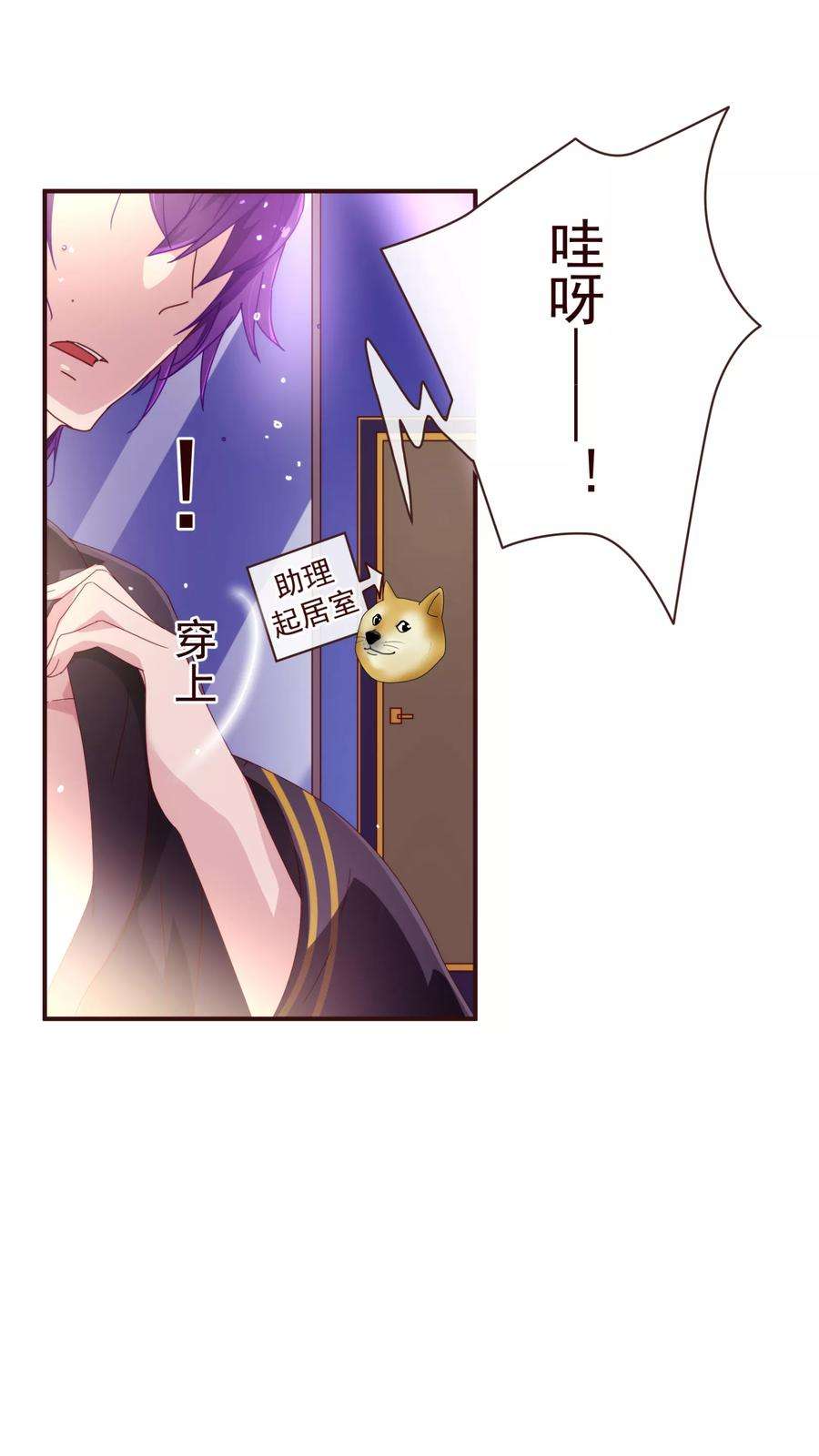 纯真总裁宠萌妻47话 觉悟