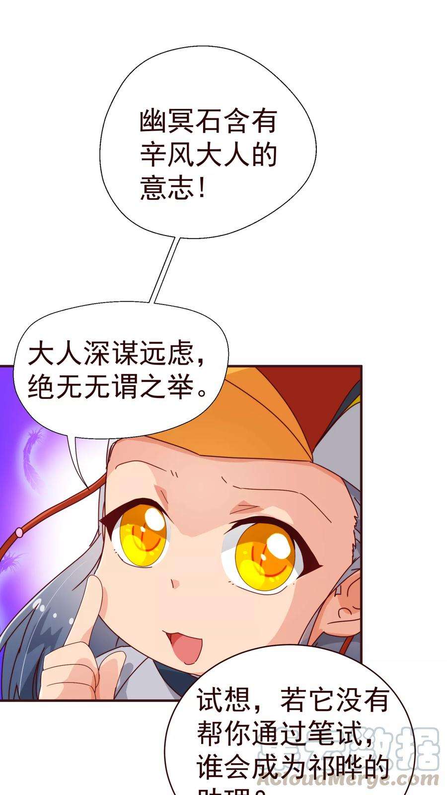 纯真总裁宠萌妻47话 觉悟