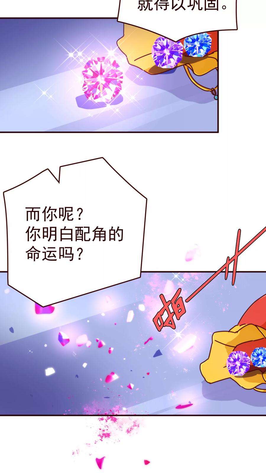 纯真总裁宠萌妻47话 觉悟