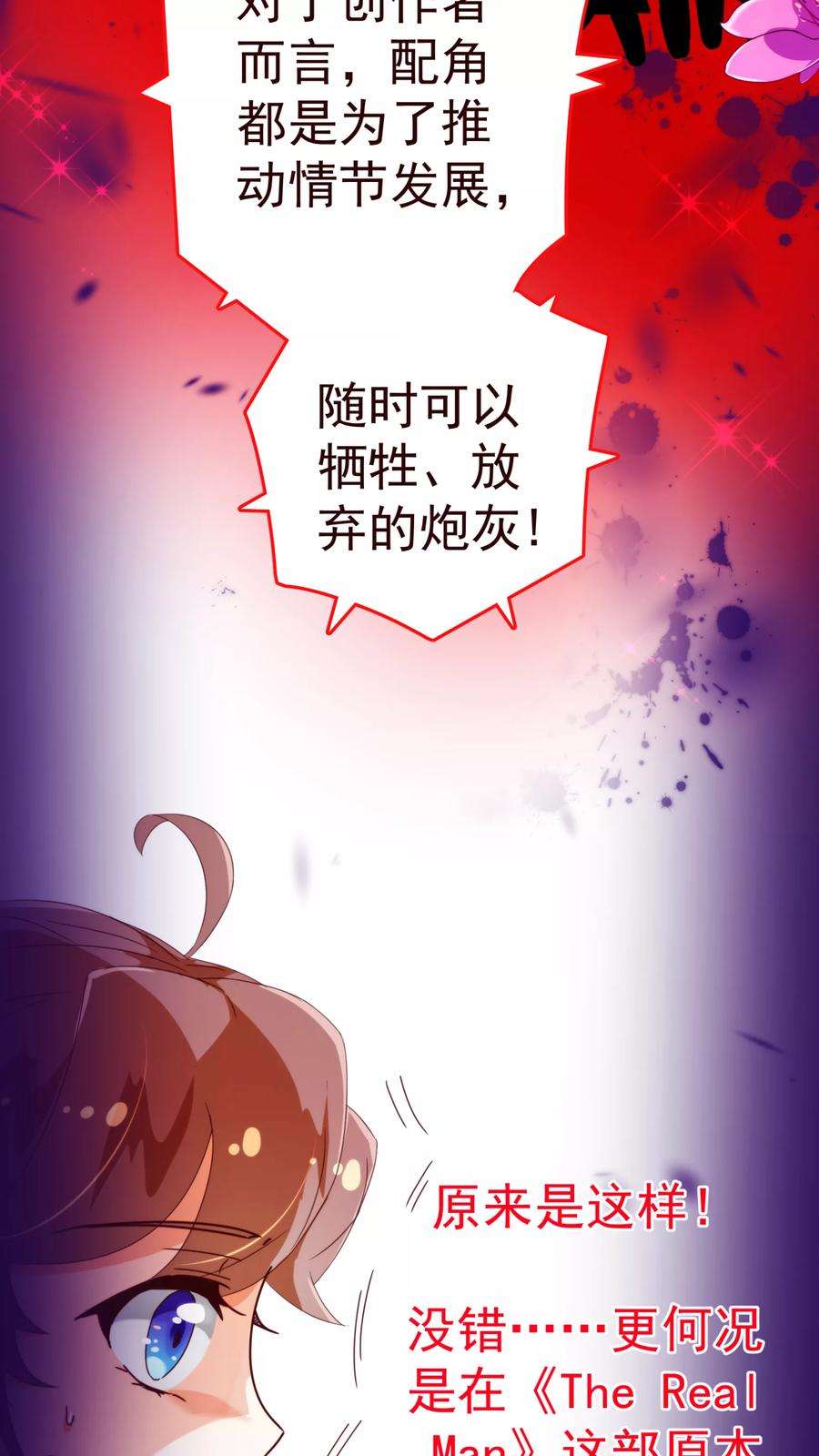 纯真总裁宠萌妻47话 觉悟