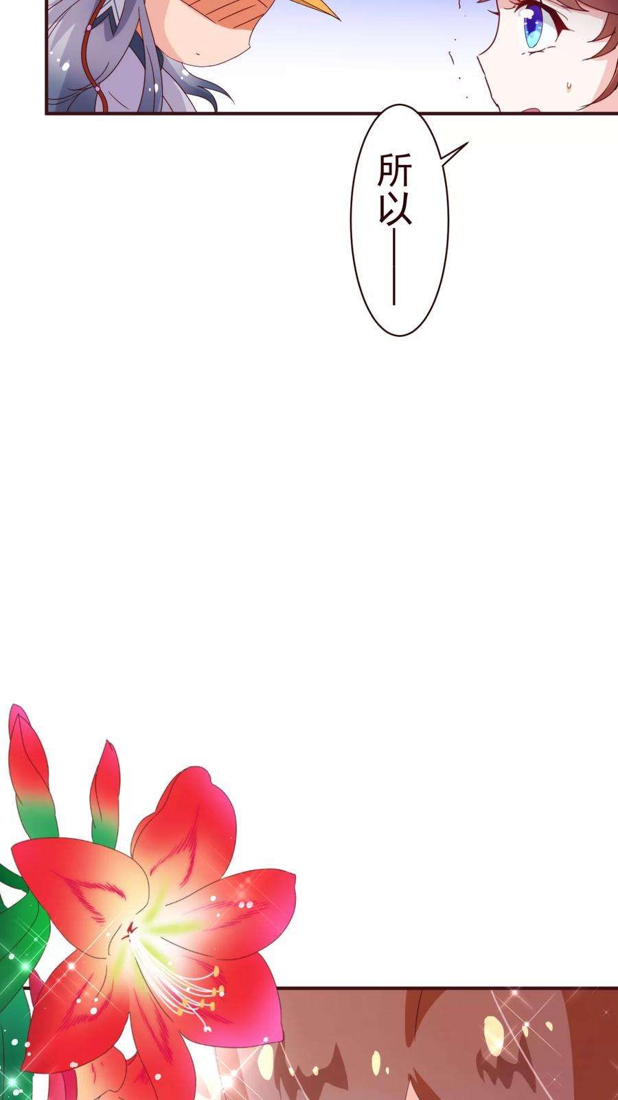 纯真总裁宠萌妻47话 觉悟