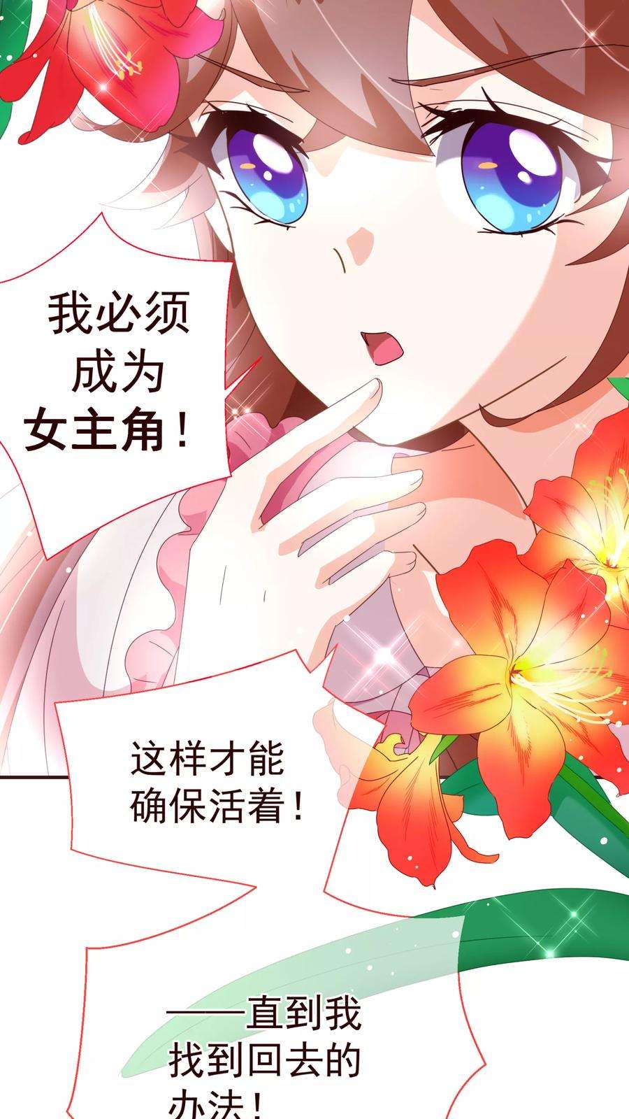 纯真总裁宠萌妻47话 觉悟