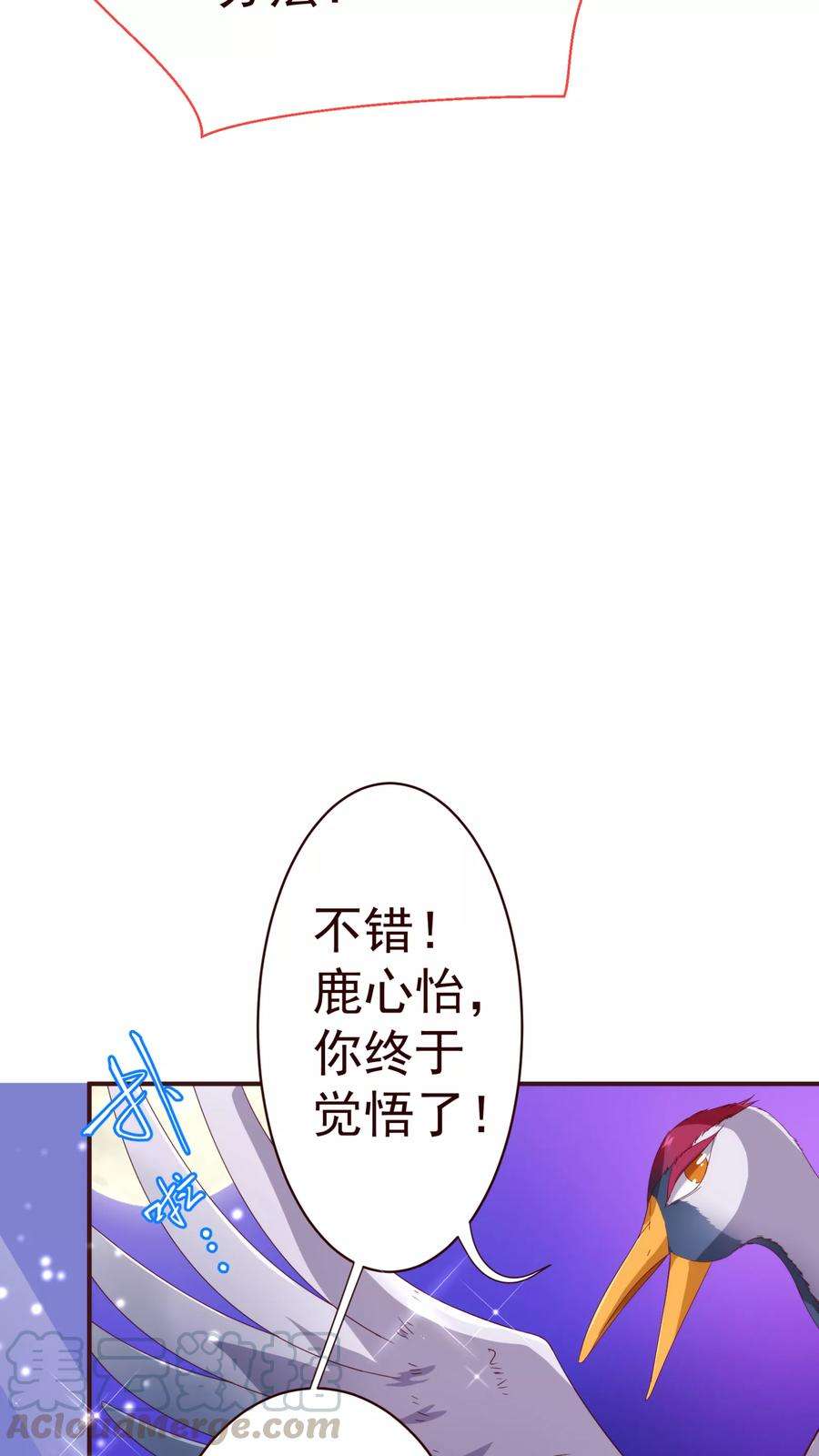 纯真总裁宠萌妻47话 觉悟