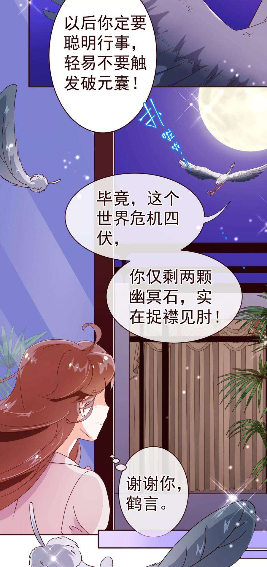 纯真总裁宠萌妻47话 觉悟