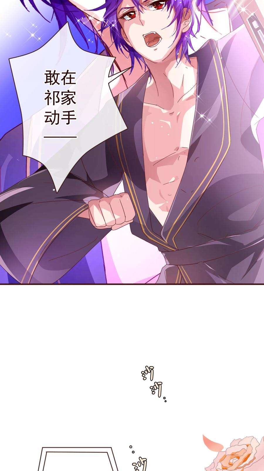 纯真总裁宠萌妻47话 觉悟