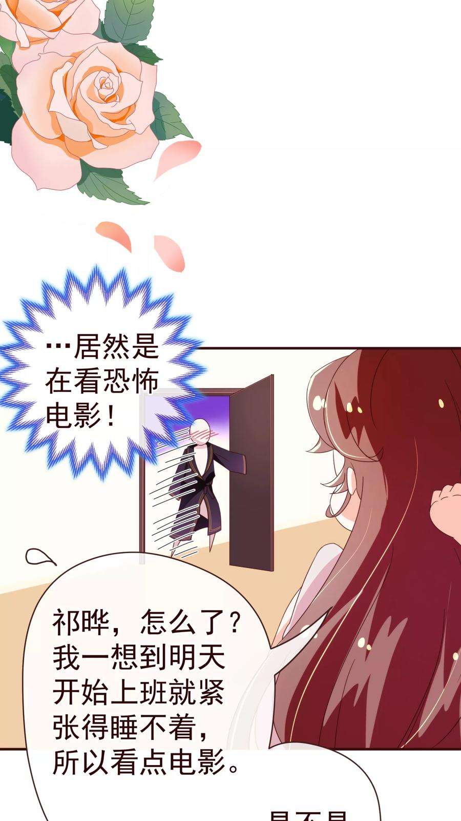 纯真总裁宠萌妻47话 觉悟