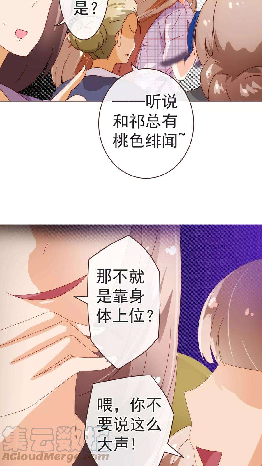 纯真总裁宠萌妻48话 立威