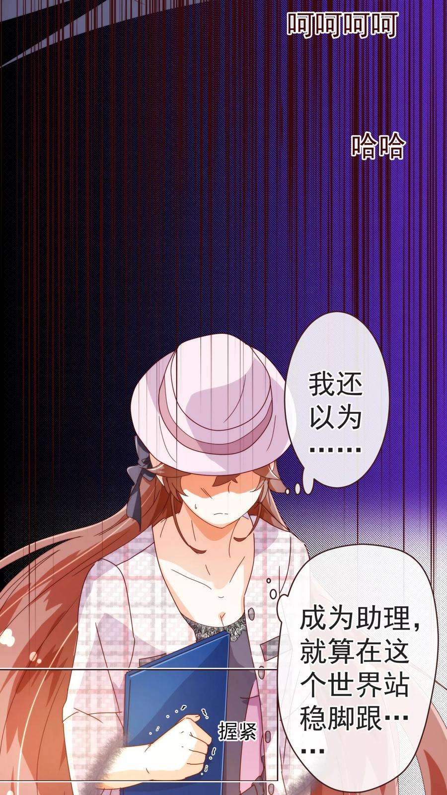 纯真总裁宠萌妻48话 立威