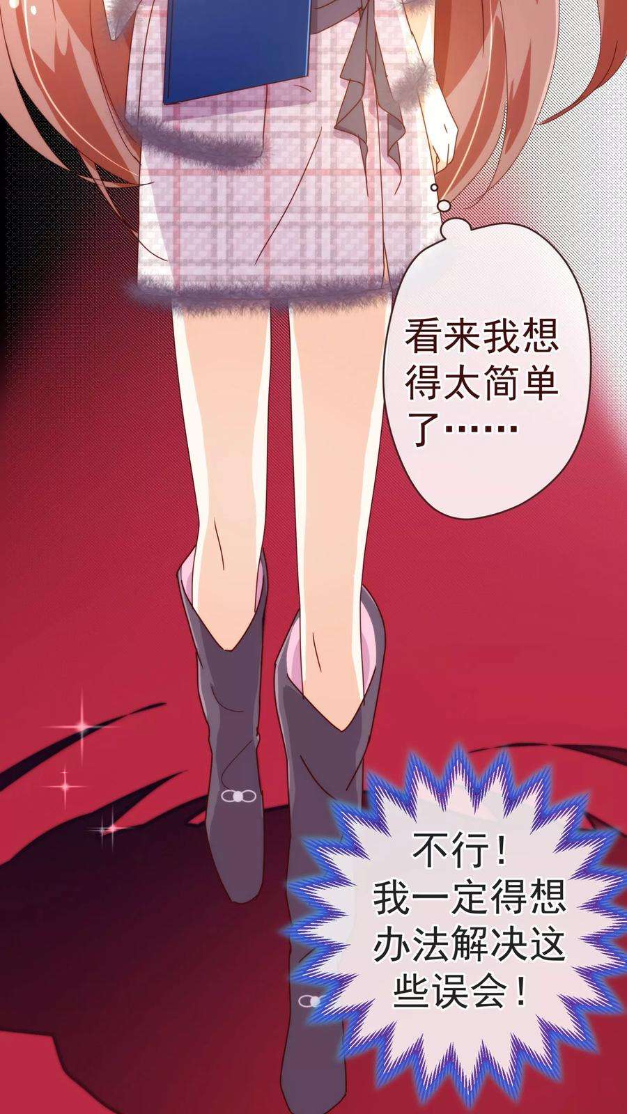 纯真总裁宠萌妻48话 立威