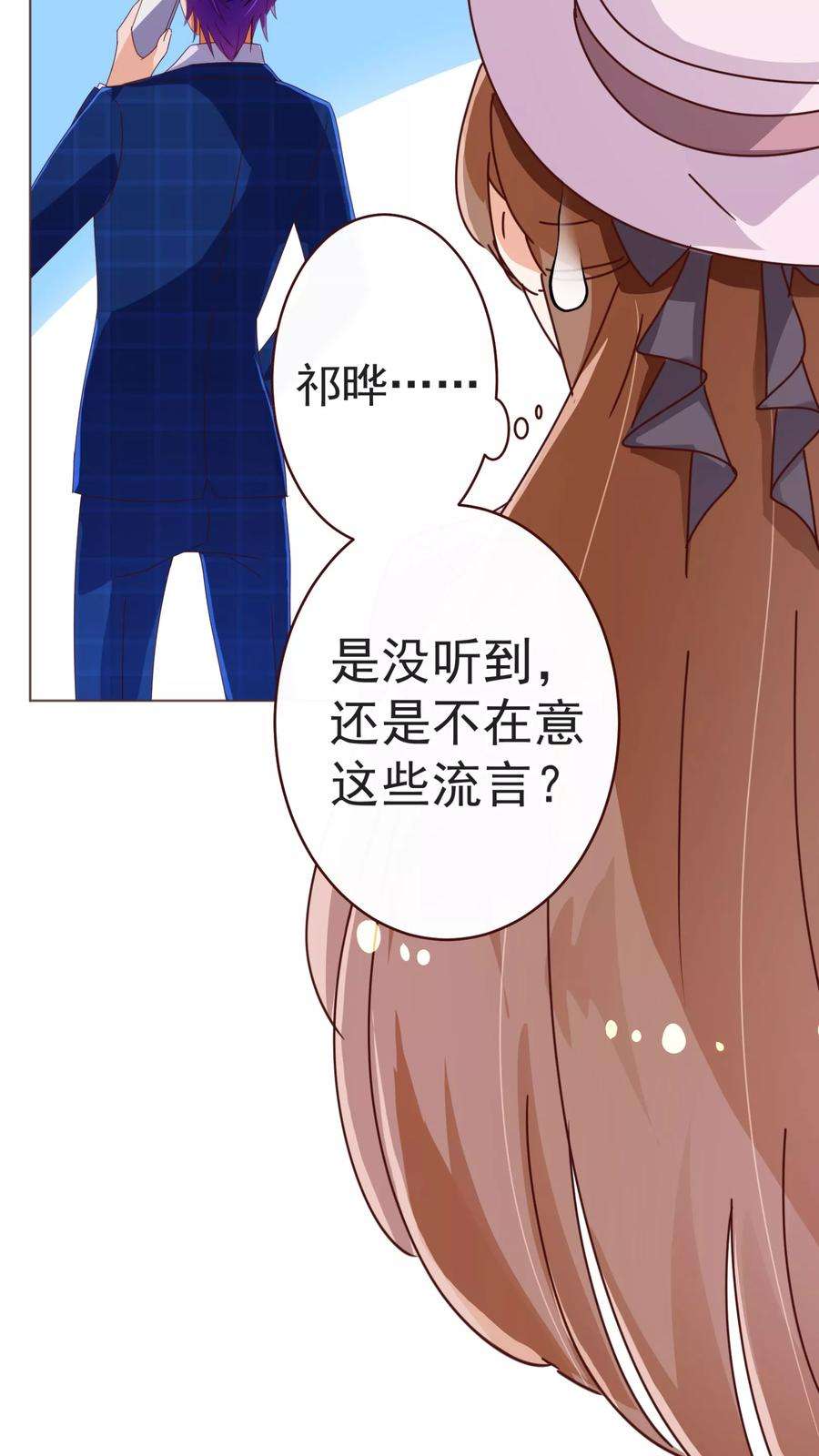 纯真总裁宠萌妻48话 立威