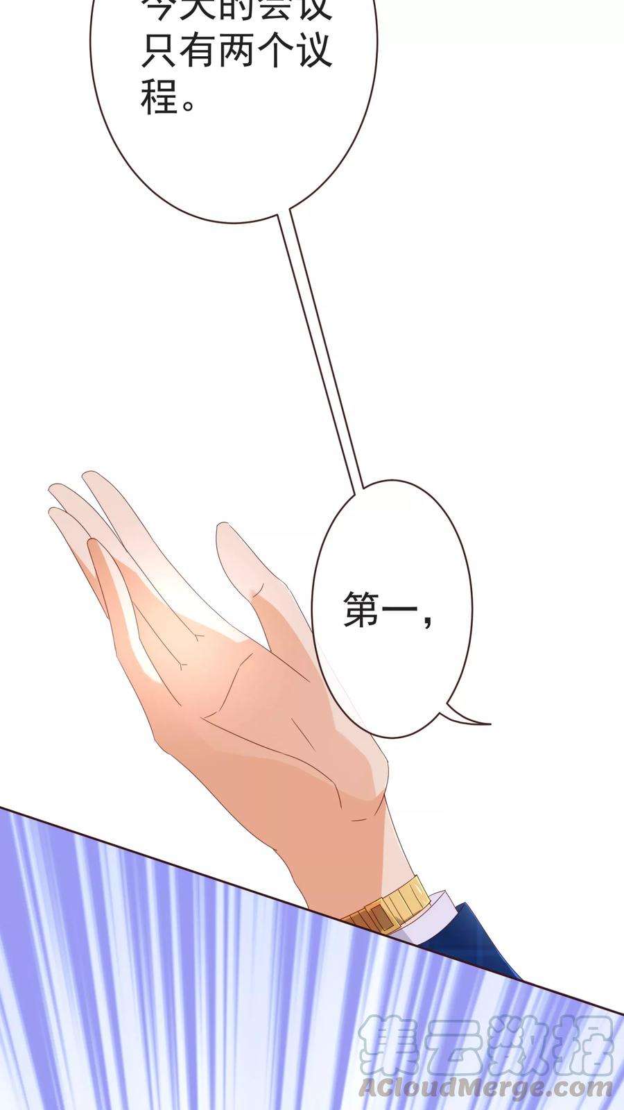 纯真总裁宠萌妻48话 立威