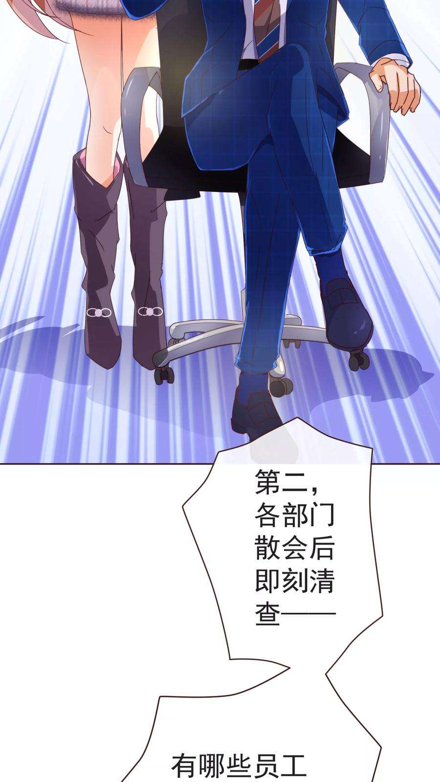 纯真总裁宠萌妻48话 立威