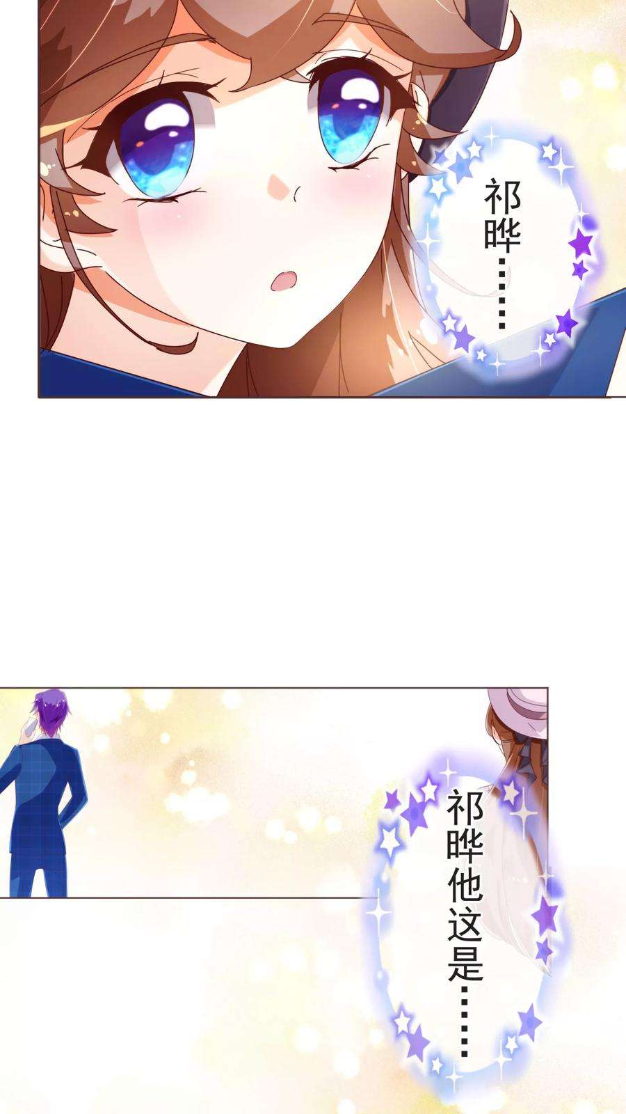 纯真总裁宠萌妻48话 立威