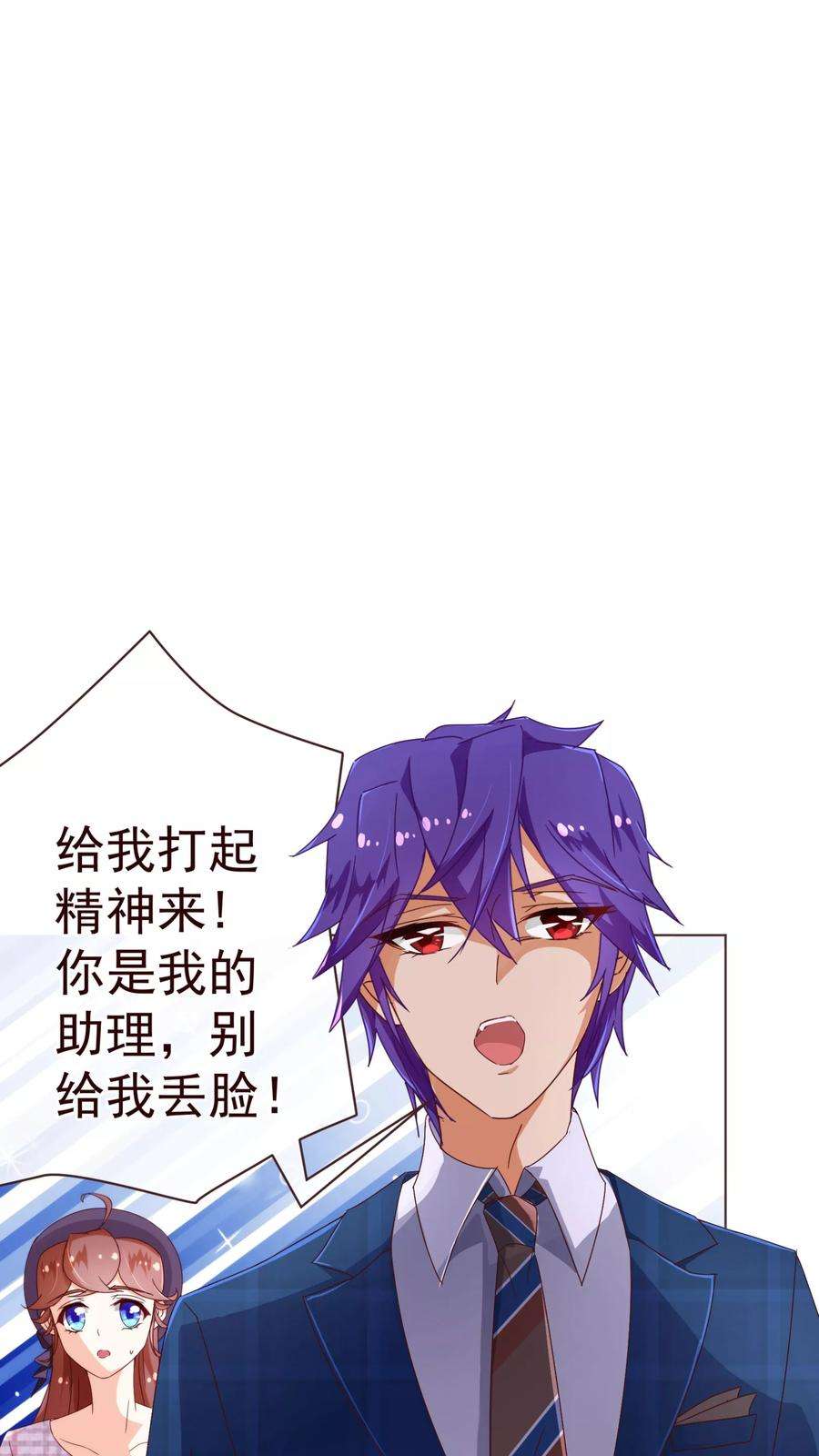 纯真总裁宠萌妻48话 立威