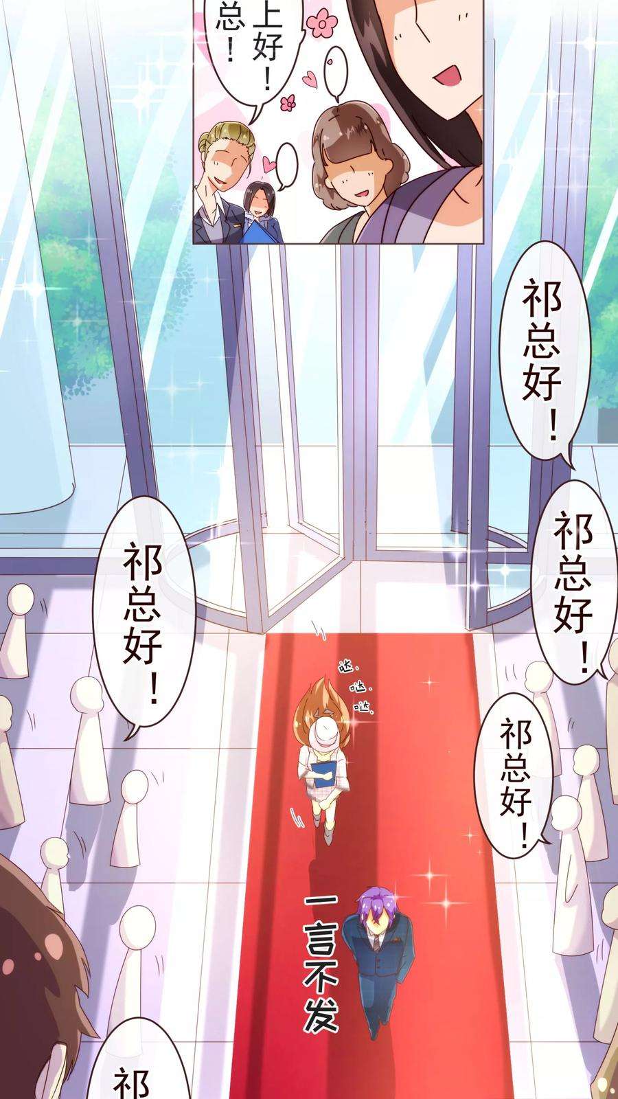 纯真总裁宠萌妻48话 立威