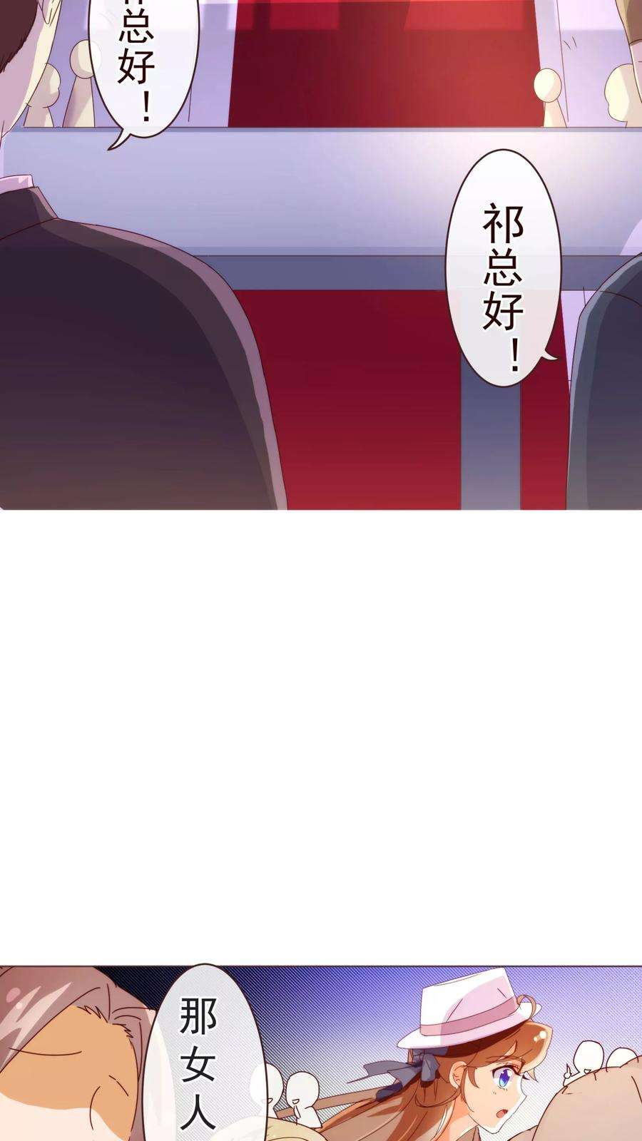 纯真总裁宠萌妻48话 立威