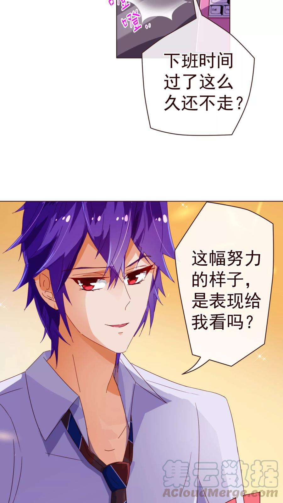 纯真总裁宠萌妻49话 决心