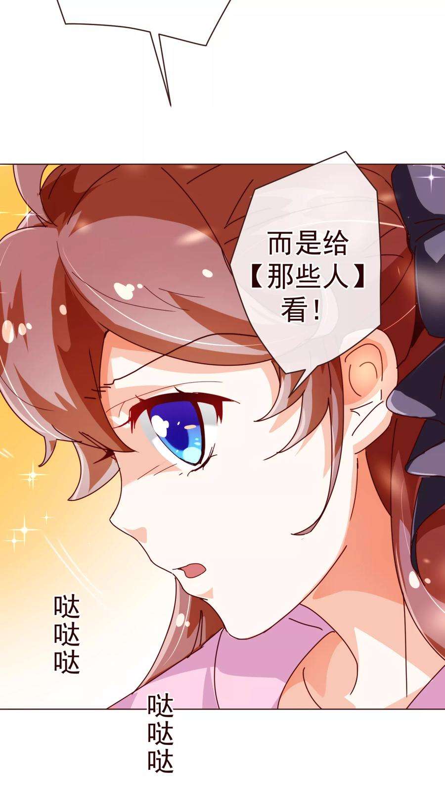 纯真总裁宠萌妻49话 决心