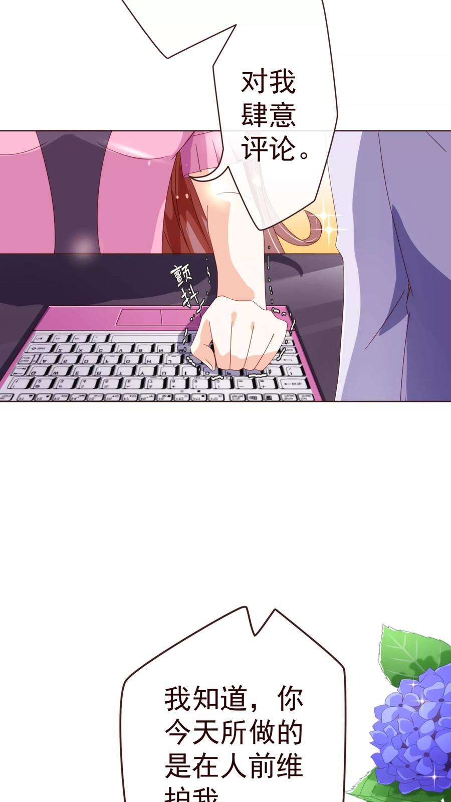 纯真总裁宠萌妻49话 决心