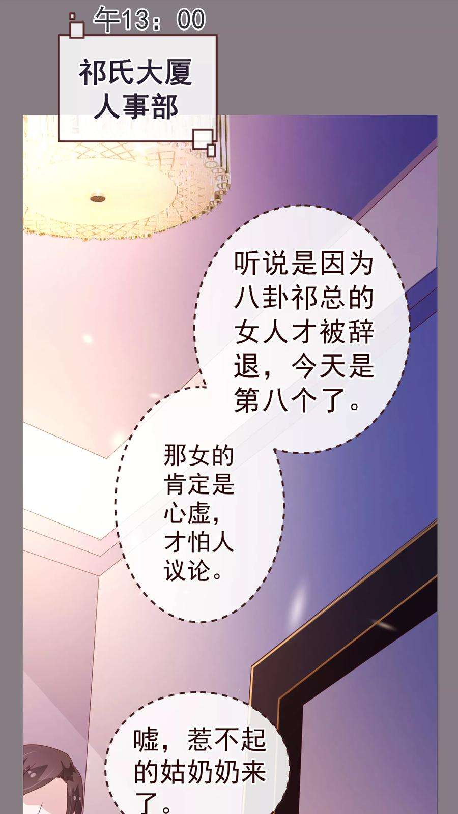 纯真总裁宠萌妻49话 决心