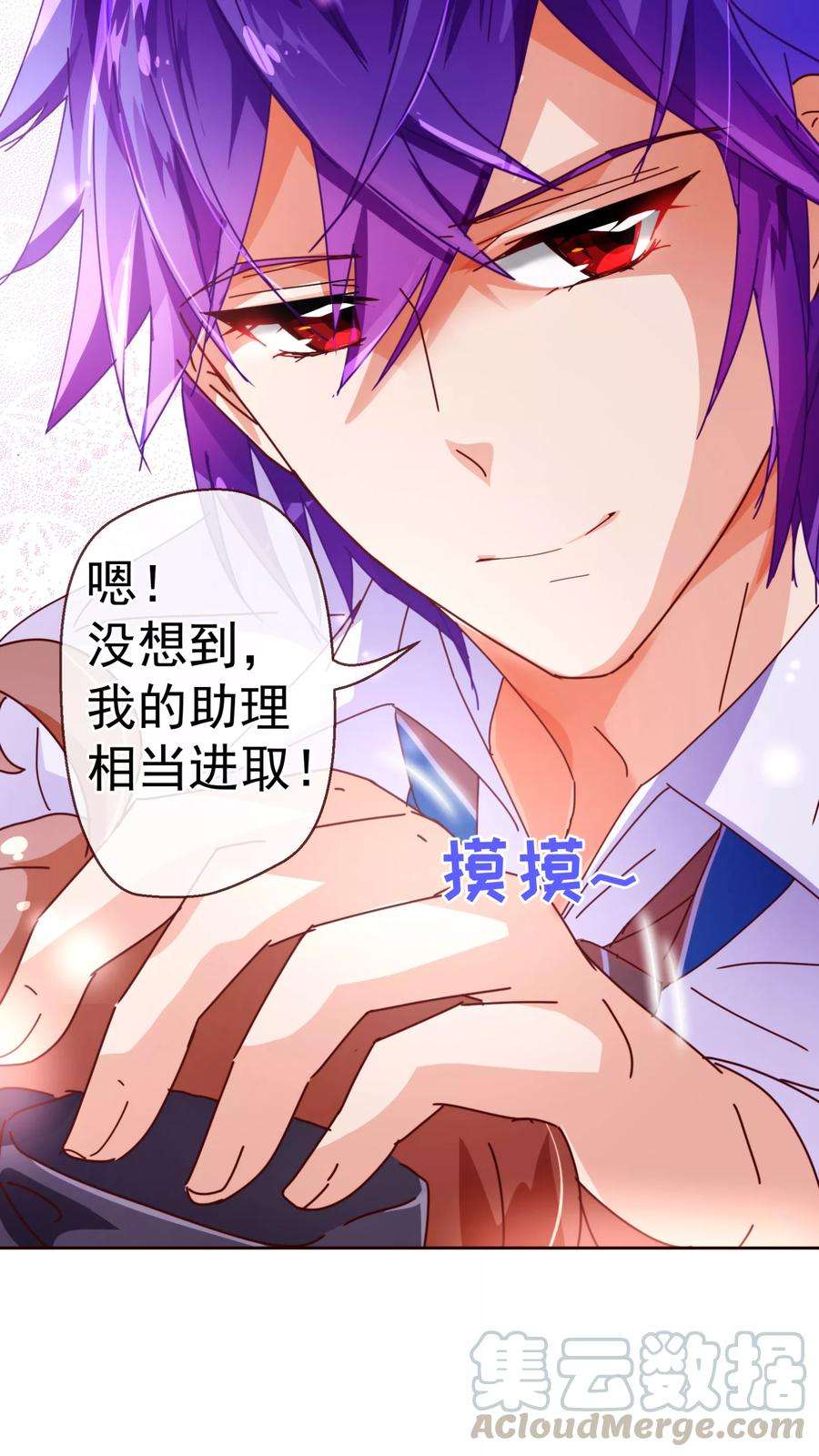 纯真总裁宠萌妻49话 决心