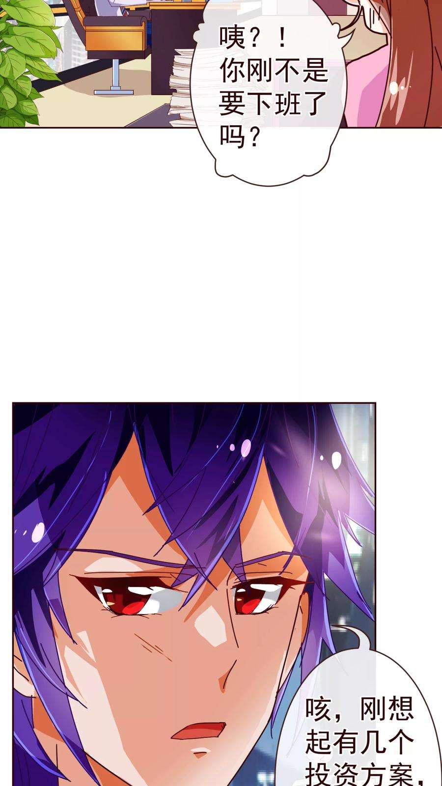 纯真总裁宠萌妻49话 决心