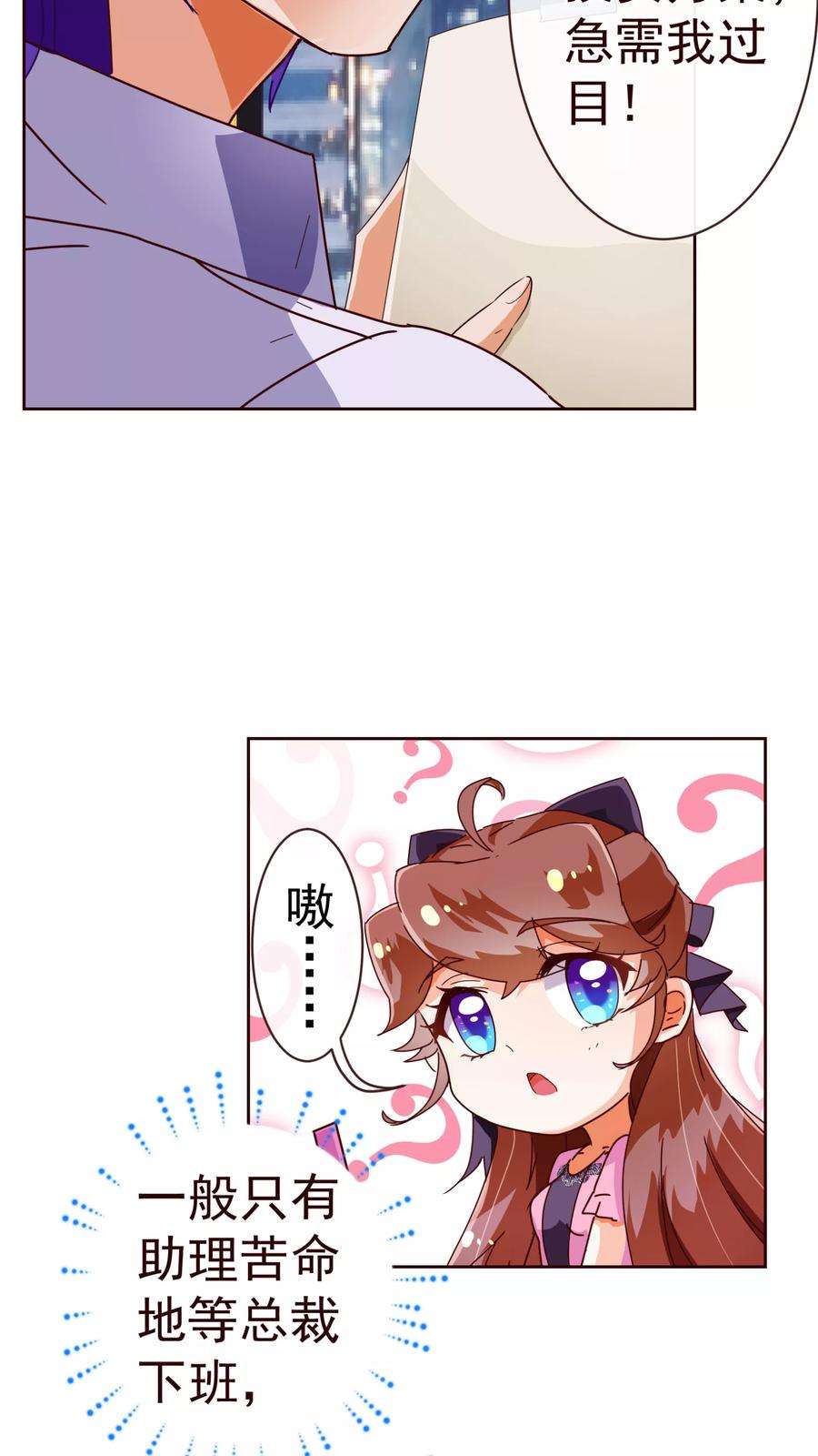 纯真总裁宠萌妻49话 决心