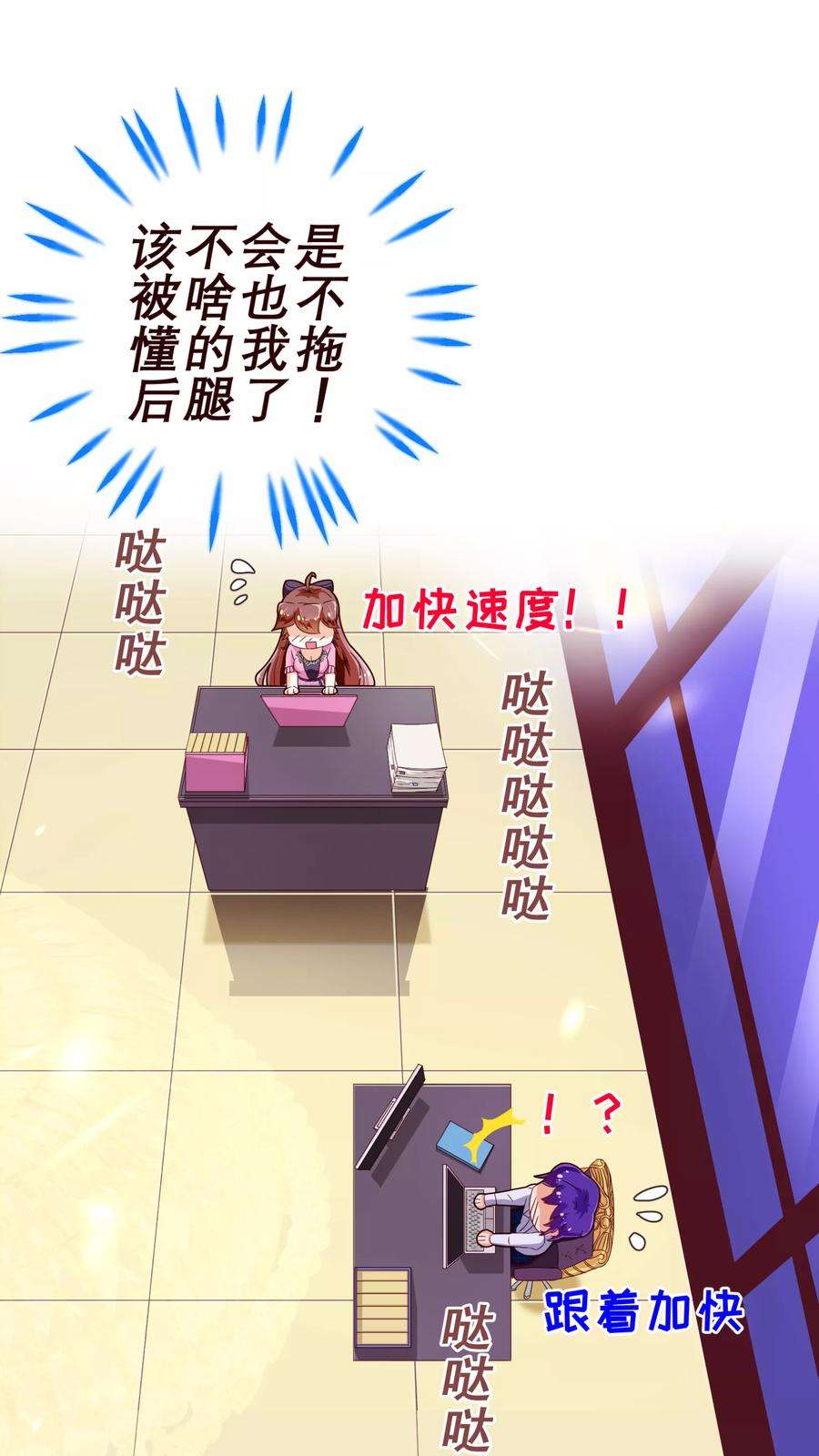 纯真总裁宠萌妻49话 决心