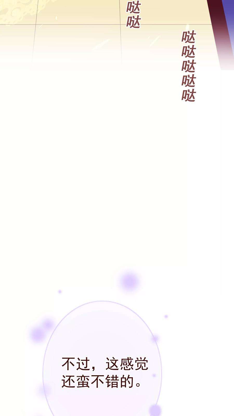 纯真总裁宠萌妻49话 决心