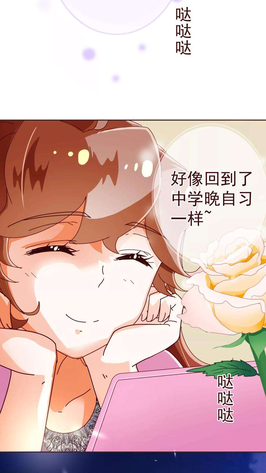 纯真总裁宠萌妻49话 决心