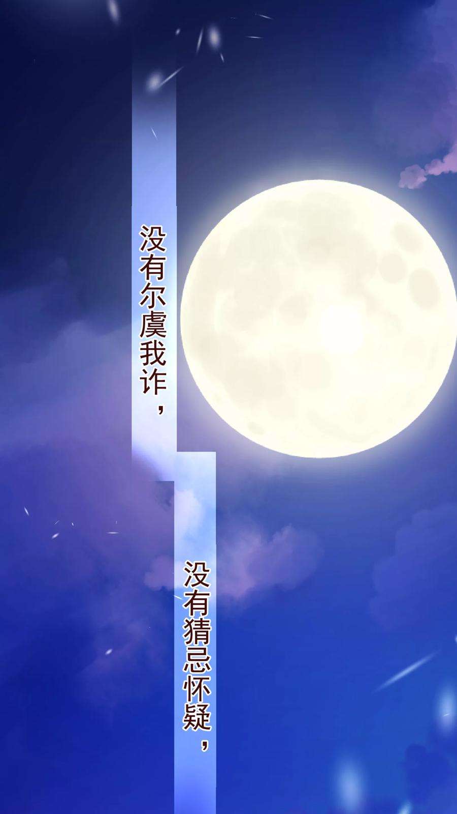 纯真总裁宠萌妻49话 决心