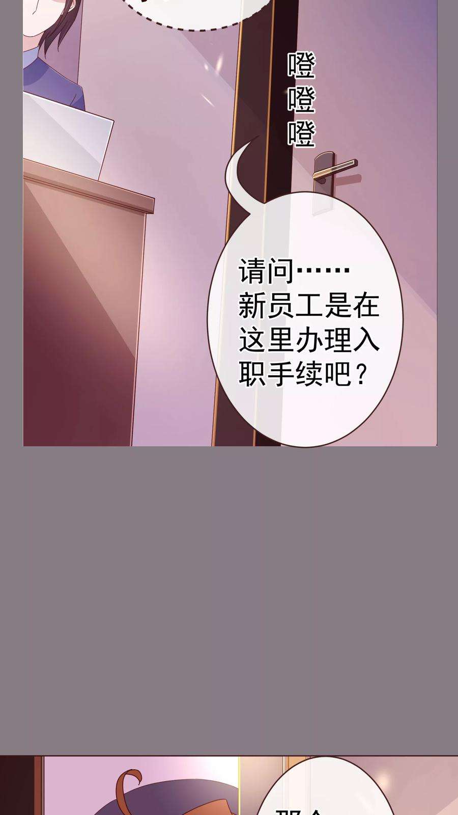 纯真总裁宠萌妻49话 决心