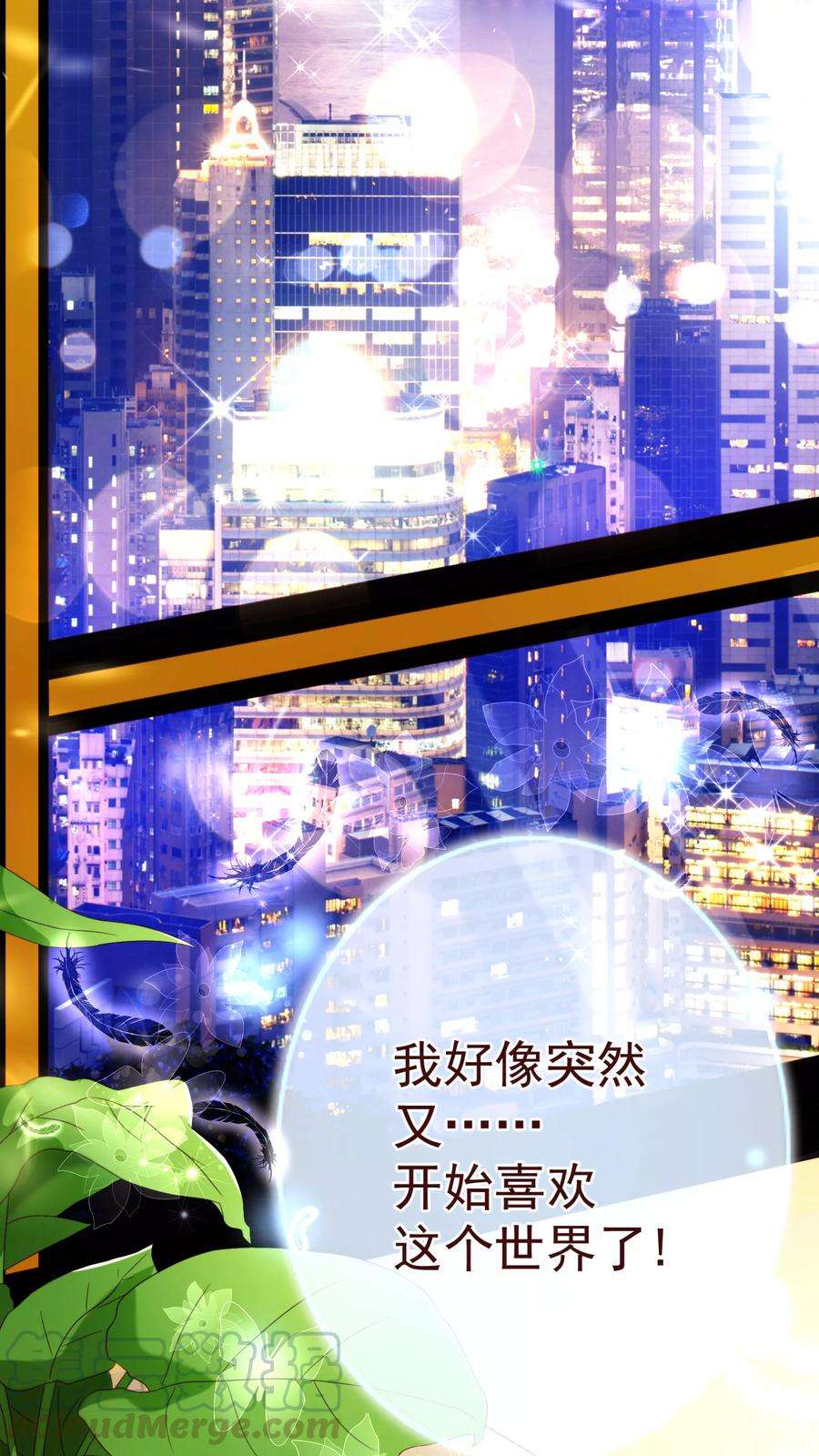 纯真总裁宠萌妻49话 决心