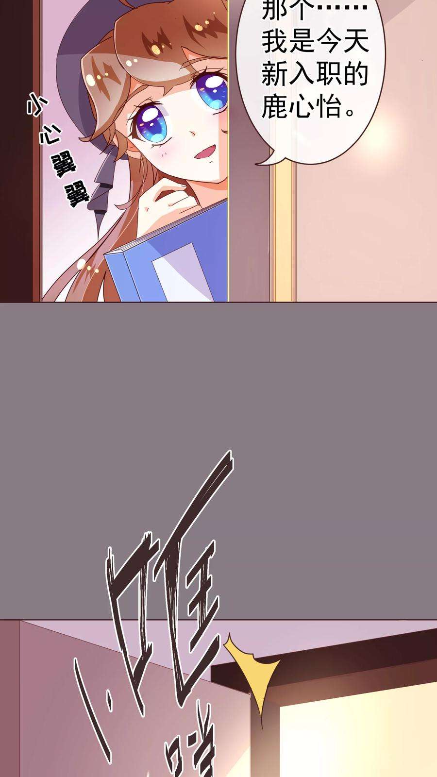 纯真总裁宠萌妻49话 决心