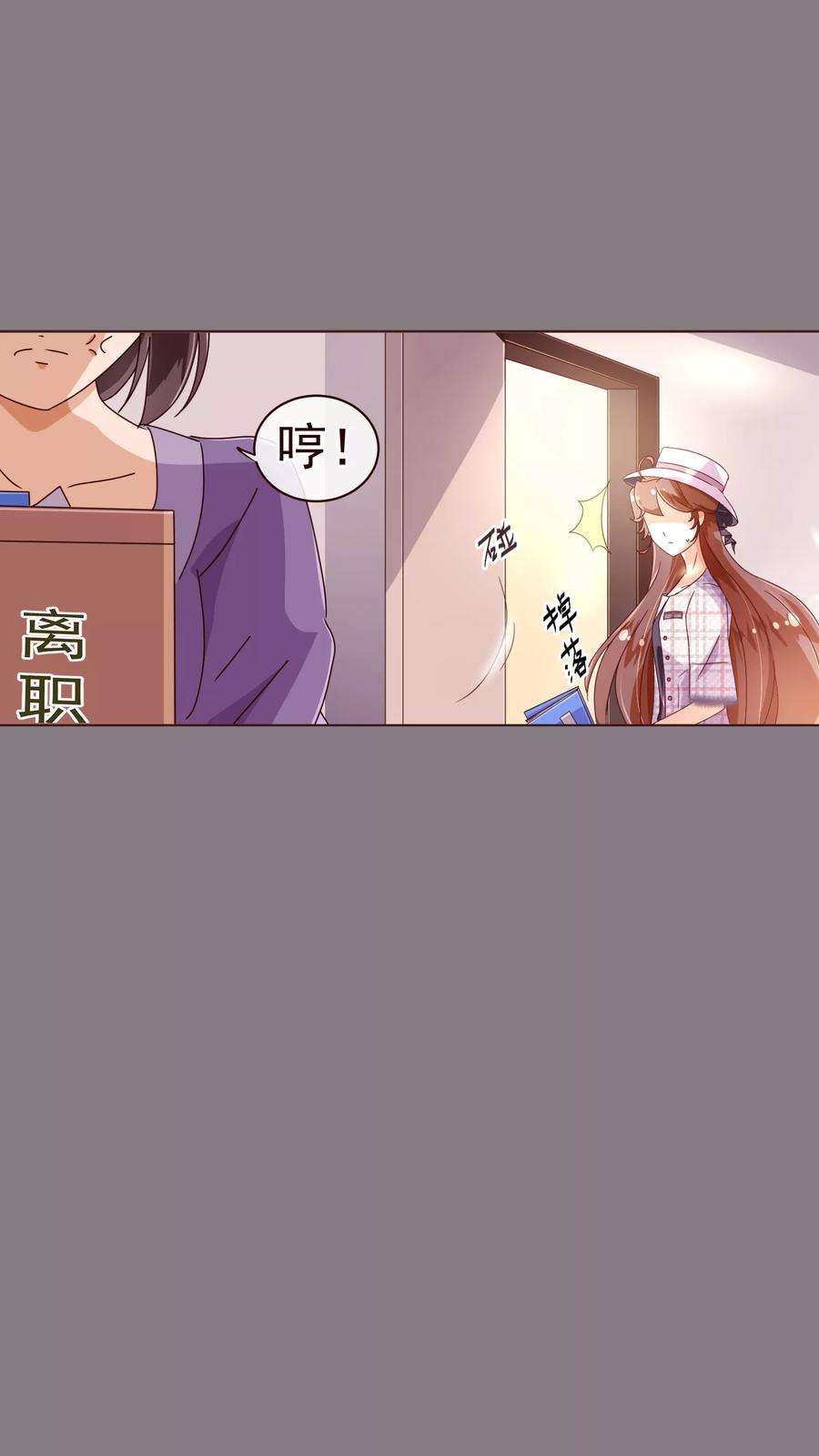 纯真总裁宠萌妻49话 决心