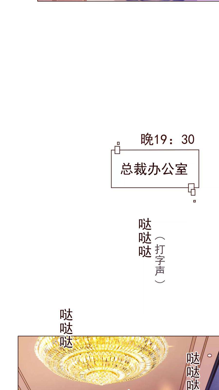 纯真总裁宠萌妻49话 决心