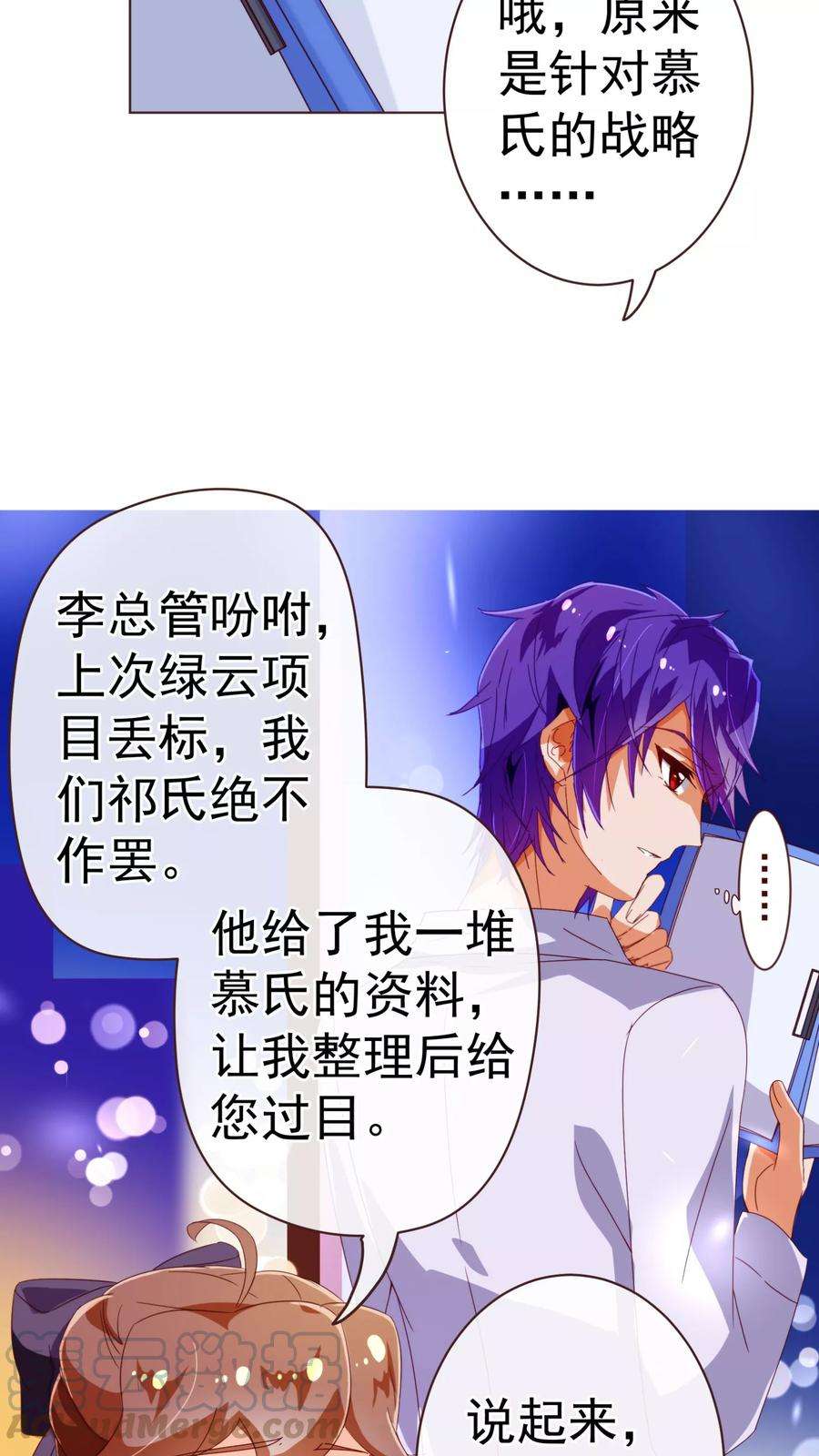 纯真总裁宠萌妻50话 教导