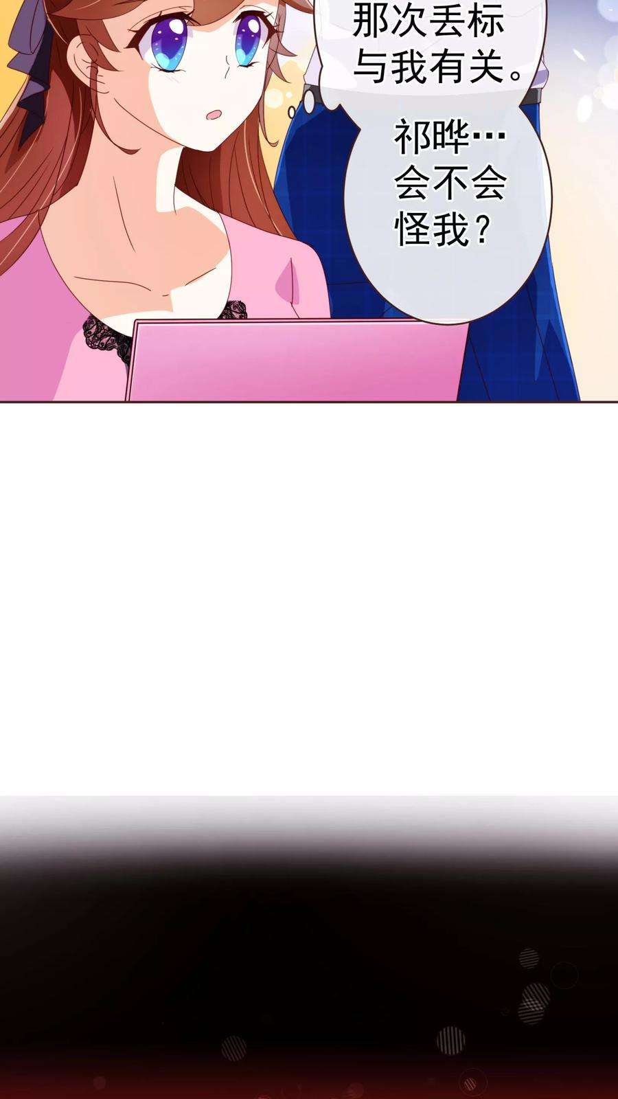 纯真总裁宠萌妻50话 教导