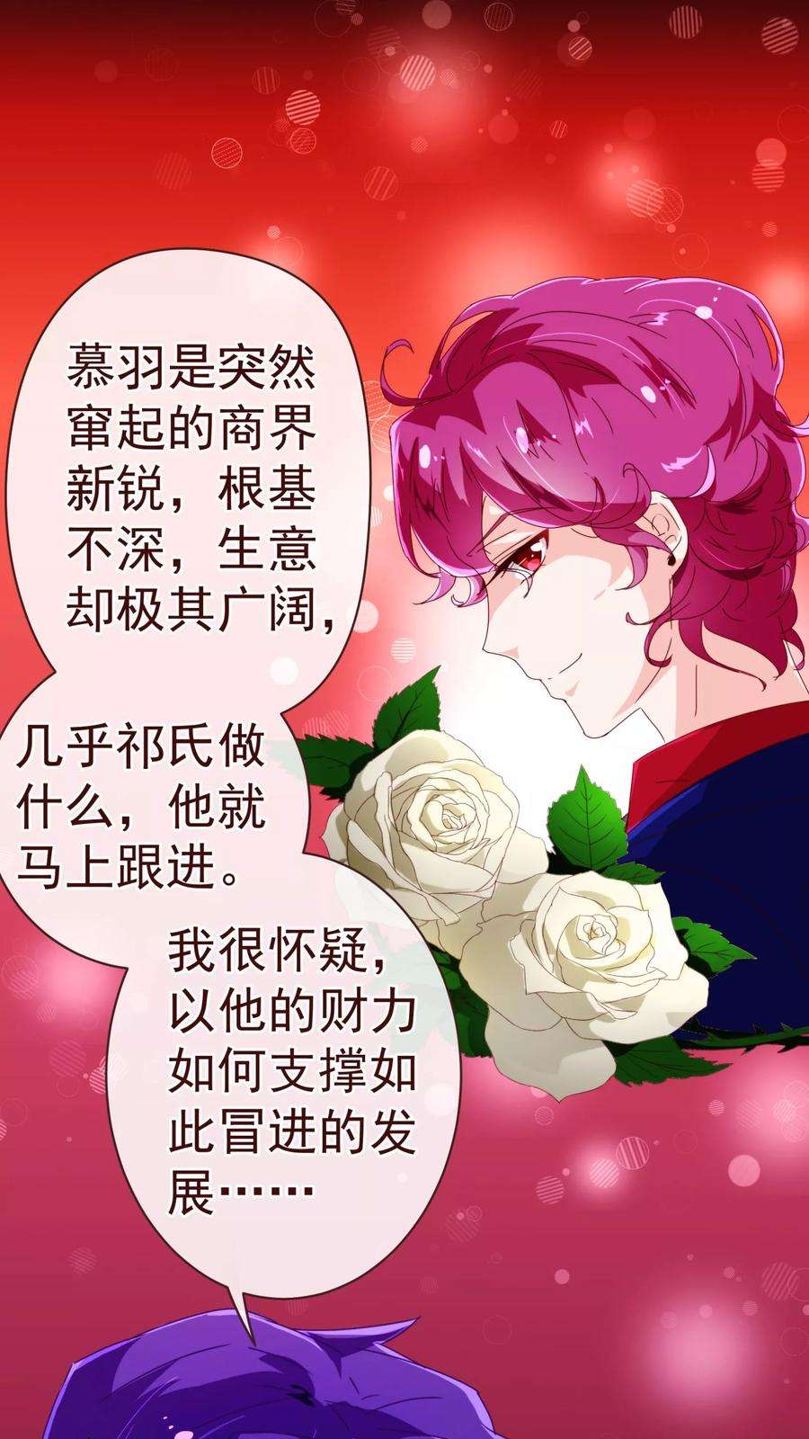 纯真总裁宠萌妻50话 教导