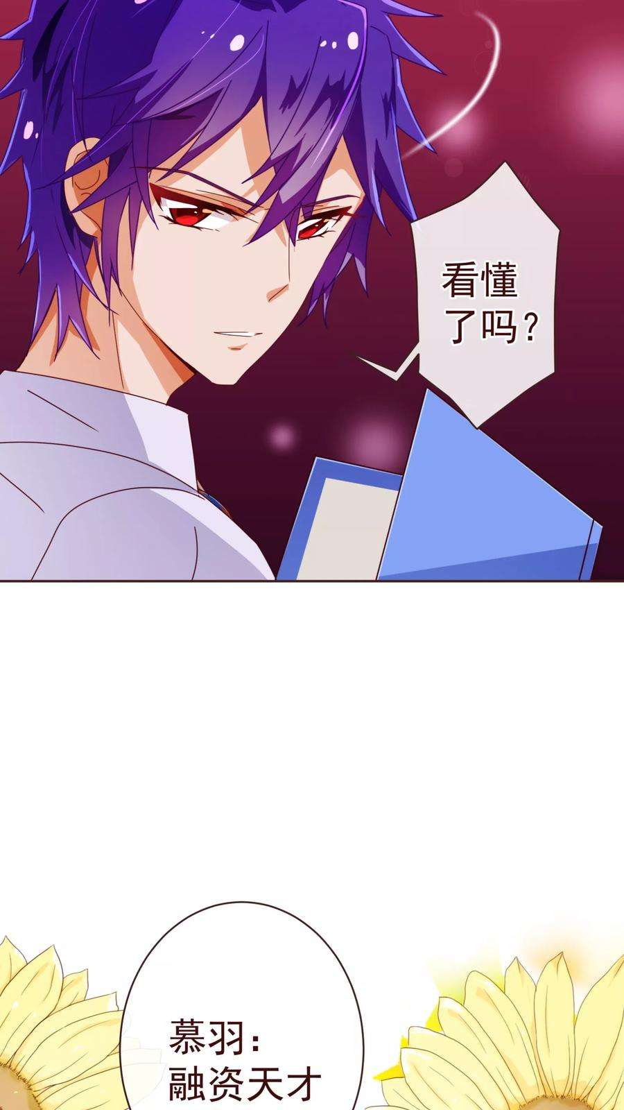 纯真总裁宠萌妻50话 教导